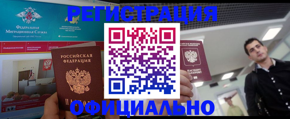 временная регистрация законно в Сегеже