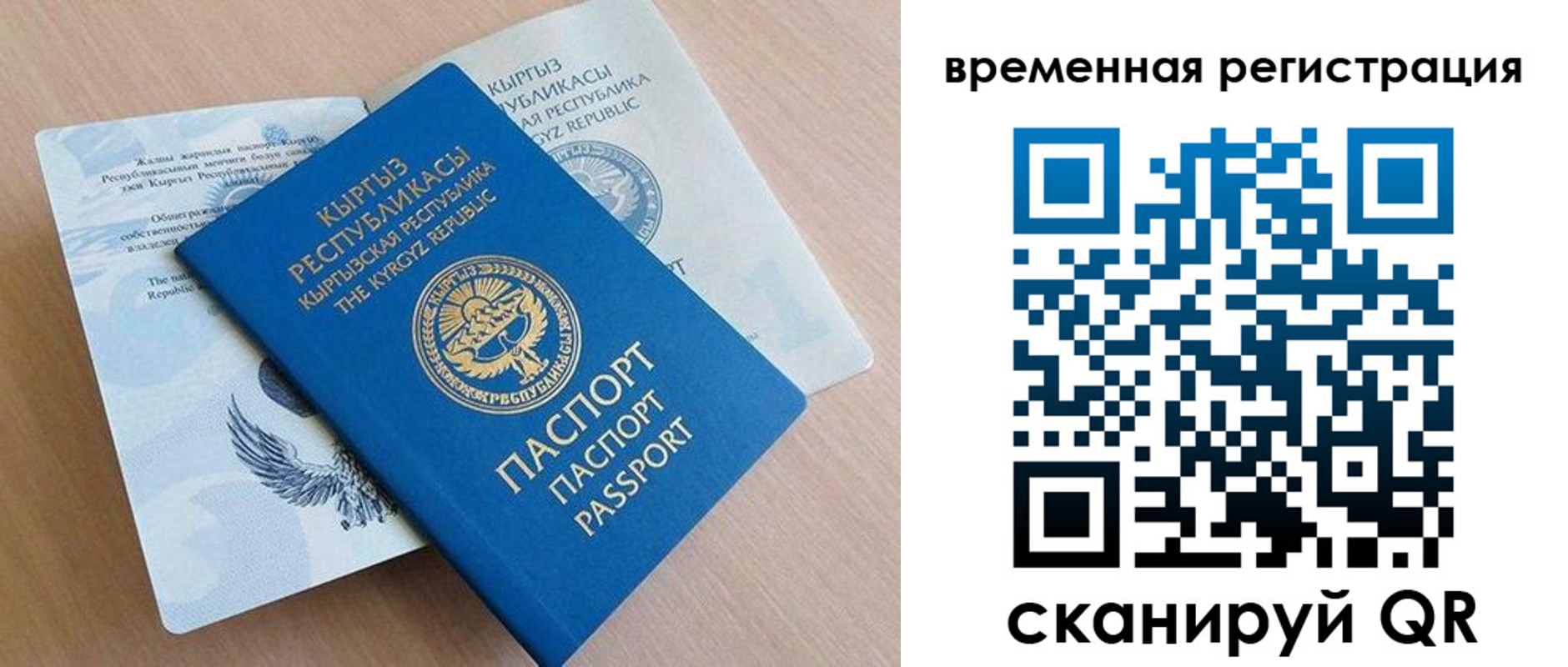 временная регистрация купить в Сегеже