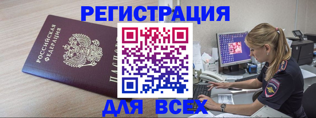 прописка регистрация в Сегеже