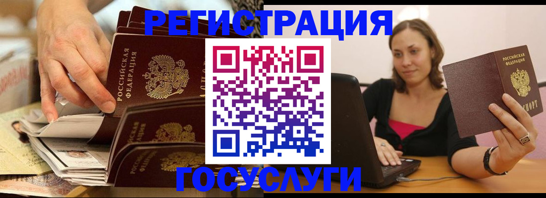 временная регистрация законно в Сегеже