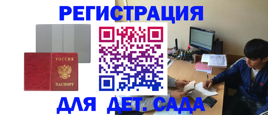 временная регистрация собственник в Сегеже