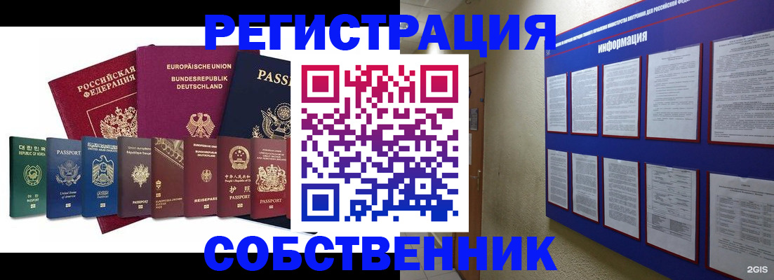 прописка для кредита в Сегеже
